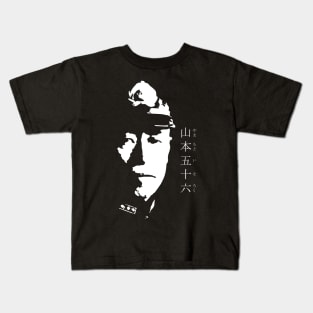 Isoroku Yamamoto 山本五十六(やまもといそろく) 27B World war2 era Imperial Japanese Navy  Japanese Grand Admiral, Commander-in-chief of the IJN Combined Fleet with name Kids T-Shirt